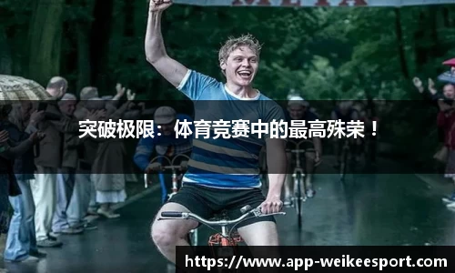 威客电竞