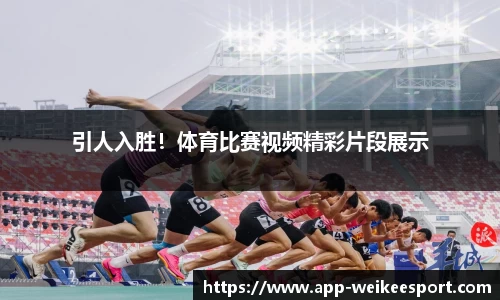 威客电竞官方正版网站