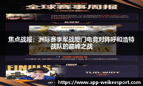 威客电竞官方网站