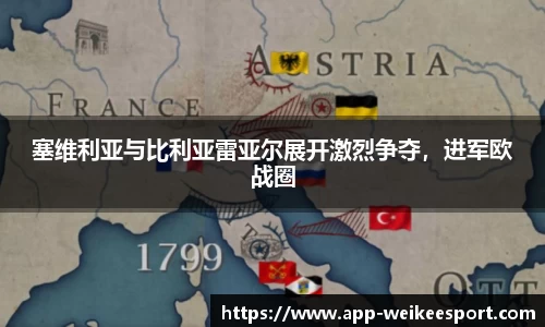 威客电竞官方网站
