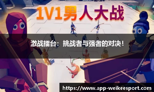 威客电竞
